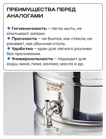 Пищевая бочка из нержавейки, ЕВРО 10 л, с краном, цельнотянутым дном