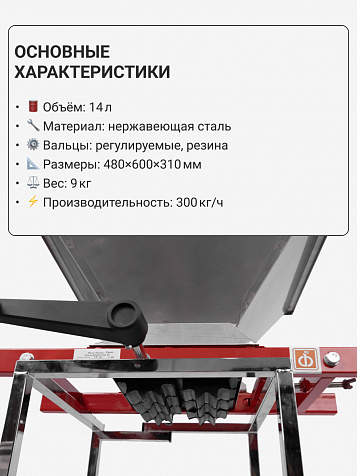 Мялка «Ягодка Комфорт» 14 л. из нержавеющей стали