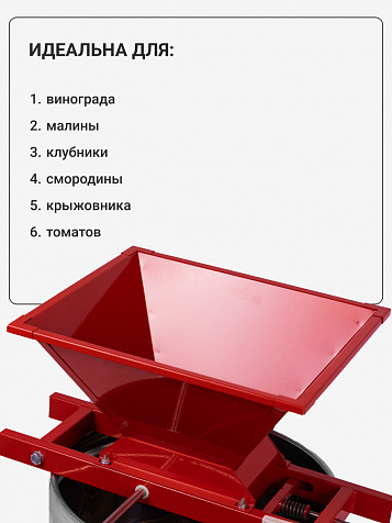 Мялка «Ягодка Стандарт» 14 л. крашеная